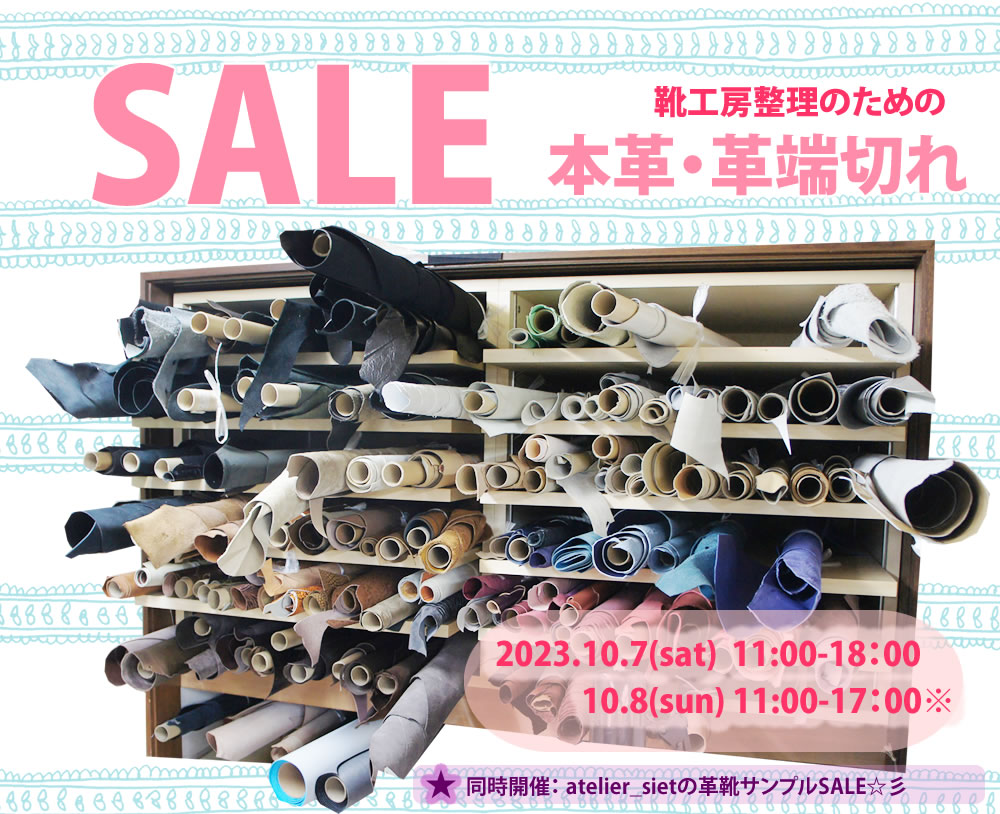hiro_kutsu's tweet photo. 【 お買い得！ 】靴工房の蔵出しLEATHER（ #本革 ）売り切りセール！本革の端切れ・未使用品いろいろです🌟 #leathersale #革 #革セール
https://t.co/QXisw7UniX https://t.co/7BlfhnNDg9
