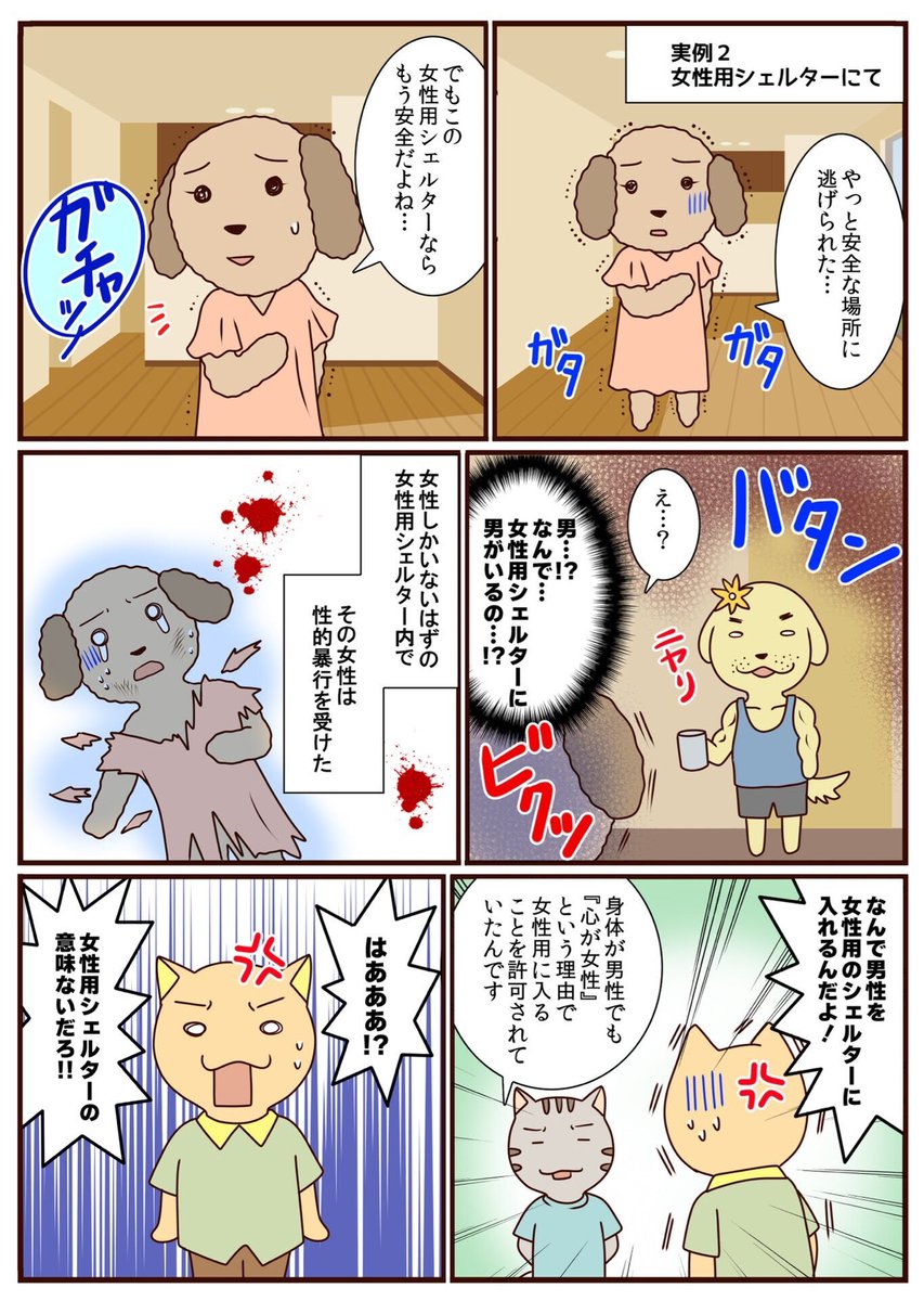 GidTokurei's tweet photo. 今、日本でも、男性器を持ちながら女性に戸籍変更できるかどうかが、最高裁判所で争われています。
メディアでは推進派の報道ばかりされ、海外を周回遅れで後追いしている状況です。
ぜひ、これを見た方は反対の署名を広げてください。 https://t.co/qa3NGosJ0f https://t.co/WEW2okvmYJ