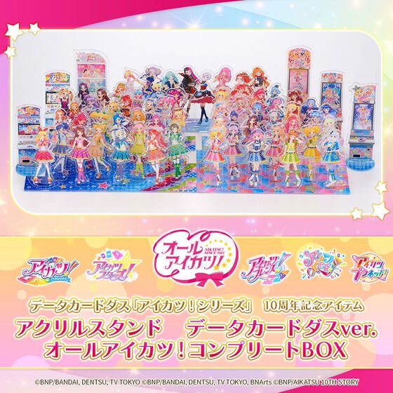 アイカツ!デザインマート公式 on X: アイカツ!デザインマート公式 on X: