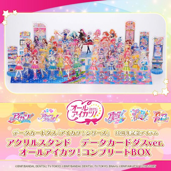 アイカツ！シリーズ データカードダス公式 (@aikatsu_dcd) / X