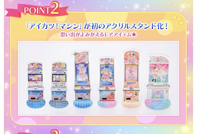 アイカツ!デザインマート公式 on X: アイカツ!デザインマート公式 on X: