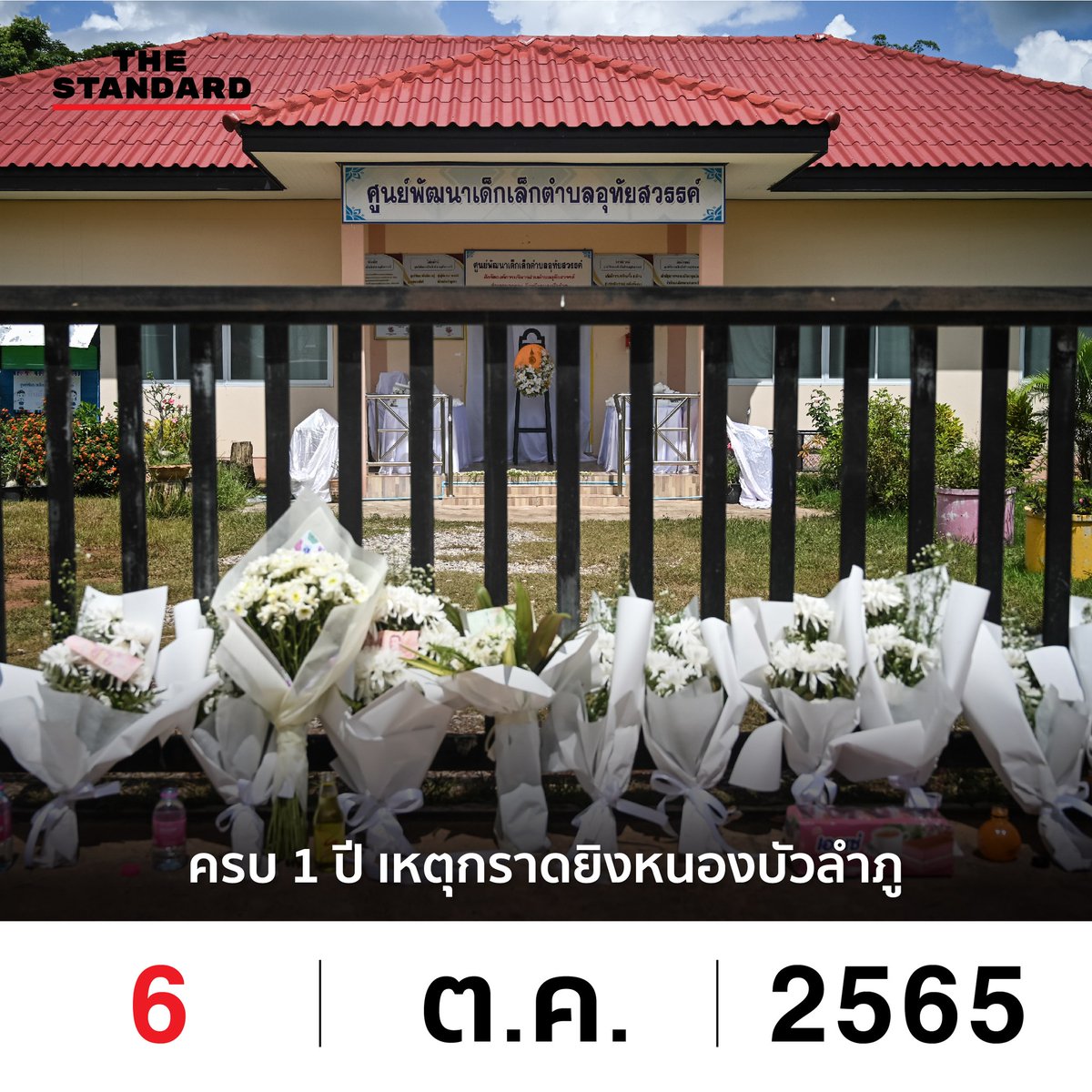 thestandardth's tweet image. 6 ตุลาคม 2565
ครบ 1 ปี เหตุกราดยิงหนองบัวลำภู

วันที่ 6 ตุลาคม 2565 กลายเป็นอีกวันแห่งฝันร้ายของคนไทย หลัง ส.ต.อ. ปัญญา คำราบ อดีตตำรวจที่ถูกให้ออกจากราชการในคดียาเสพติด ก่อเหตุใช้อาวุธปืนกราดยิงในหลายสถานที่ของตำบลอุทัยสวรรค์ อำเภอนากลาง จังหวัดหนองบัวลำภู…