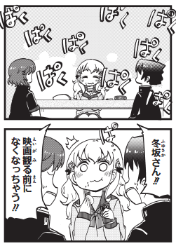 本日発売の月刊ブシロードで よんこま十三機兵防衛圏!～こちらセクターX～ 35話  最終回です!!  皆で映画を見ます!! そしてセクタ-Xの謎とは… 最後の最後までわちゃわちゃしてるので 楽しんでくれたら最高です(1/3)  https://gekkan-bushi.com/comics/yonkoma13sar/ #月ブシ #十三機兵防衛圏 #こちらセクターX
