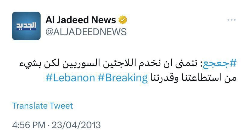 باعتراف المنظمات الارهابية بسوريا إنه لبنان رح يكون الوجهة التالية لإلهم بعد ما يسيطروا على سوريا…والدليل هجماتهم الارهابية بعرسال وبيروت والقاع…

البعض لقصر نظره وارتهانه للخارح…احتضن اللاجئين على إنه يستعملها ورقة ضغط داخلية…فأكلنا الضرب وفتنا معهم بالحيط واليوم عم نصرّخ