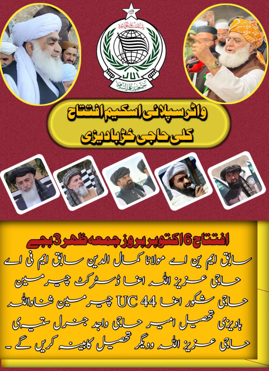 کلی حاجی خڑ بادیزی میں سولر واٹر سپلائی اسکیم کا شاندار افتتاح