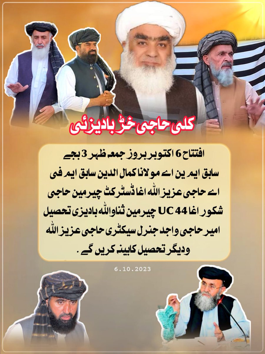 سید شاہ نورآغا (@1cjlychhpvzd0kt) on Twitter photo 