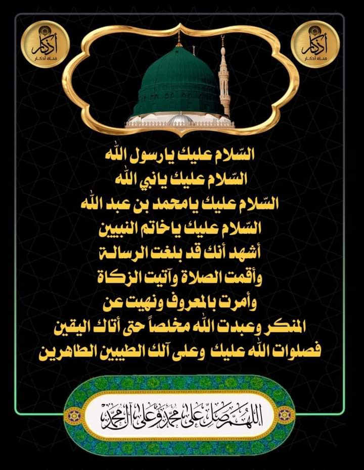 #اللهمَّﷺصَلِّﷺوَسَـــلِّمْﷺوَبَارِكﷺْعلىﷺنَبِيِّنَـــاﷺمُحمَّدﷺ