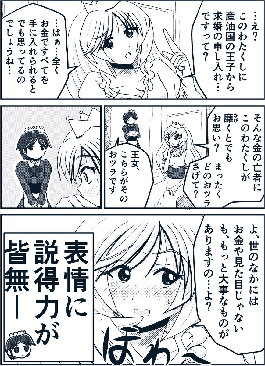 侍女はなんでもお見通し。 