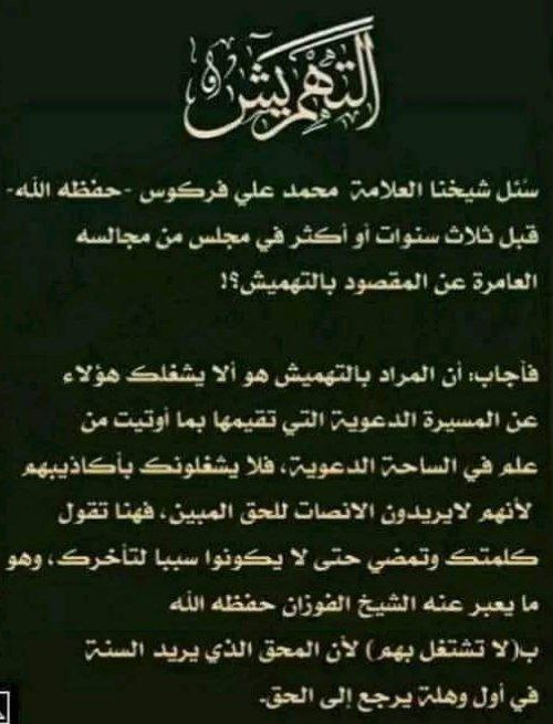 ابو عبد الله فتحي (@fethitmbnay) on Twitter photo 