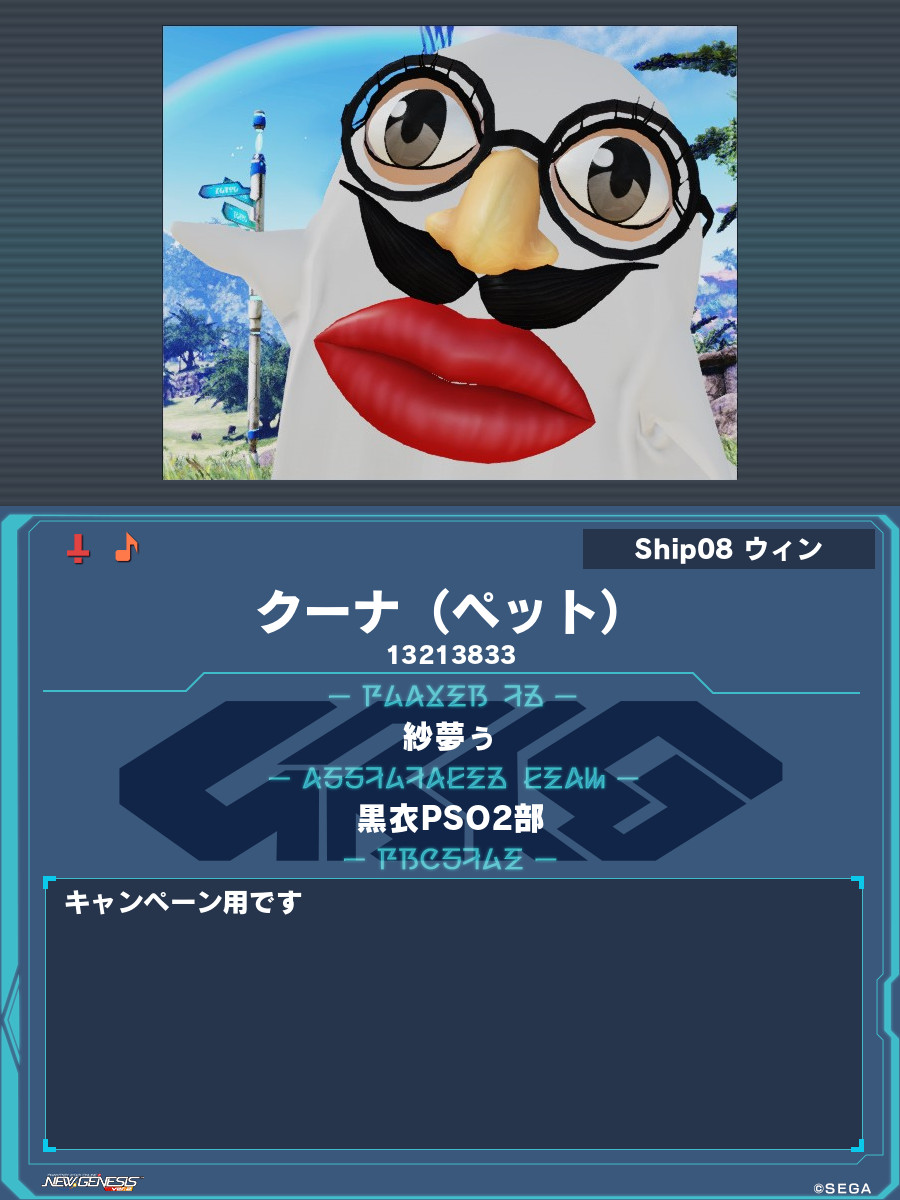 Jam_san_'s tweet photo. 【紗夢ぅ】さんが #アークスカード を投稿したよ！​​

今 #NGS を始めた方＆復帰した方にはマトイのコスチュームなど豪華プレゼント実施中！
この機会に #NGSで一緒に遊ぼう ！

▼詳細はこちら▼
https://t.co/qAKbU7fpME

#SHIP8_JP #PSO2NGS https://t.co/4V90uL1lQL