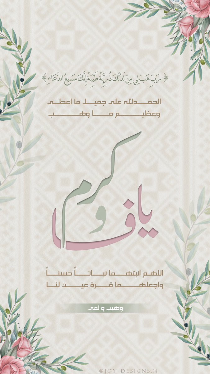 LamaAbj's tweet photo. الحمدلله 💙💗 https://t.co/n7Ve2IEl31