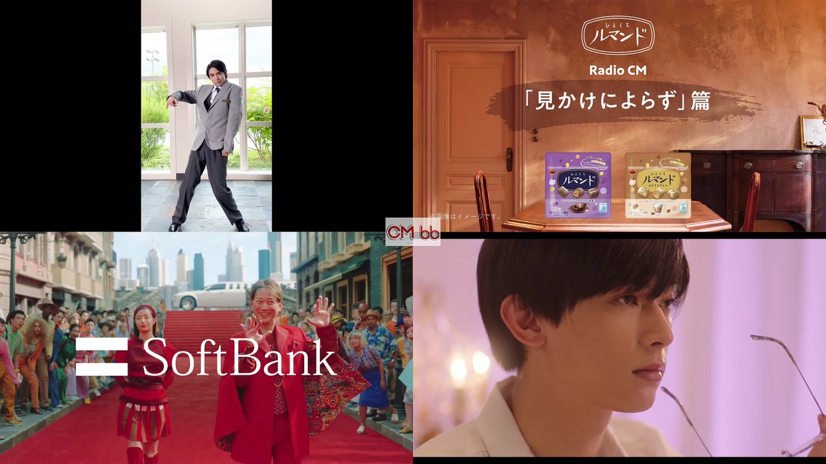 jfifdecoder's tweet image. 人気CMランキング2023/10/6国際協力の日🏆
cm.bb-navi.com/ranking/
1位,2位 羽生結弦 ANA
3位,4位 中村倫也,宮世琉弥 ブルボン ラジオCM
5位 中居正広,広瀬すず ソフトバンク
#人気CMランキング