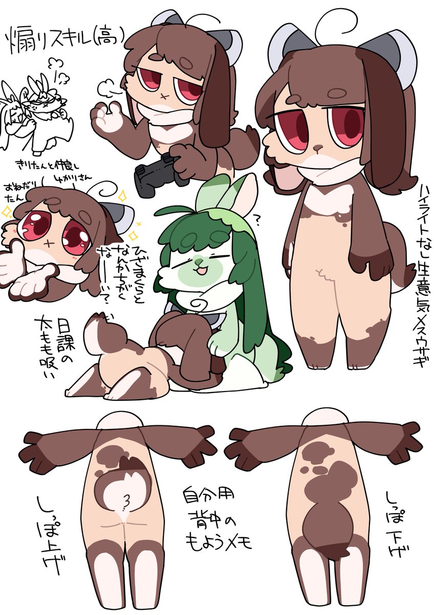 ハイライトなし生意気メスウサたん 