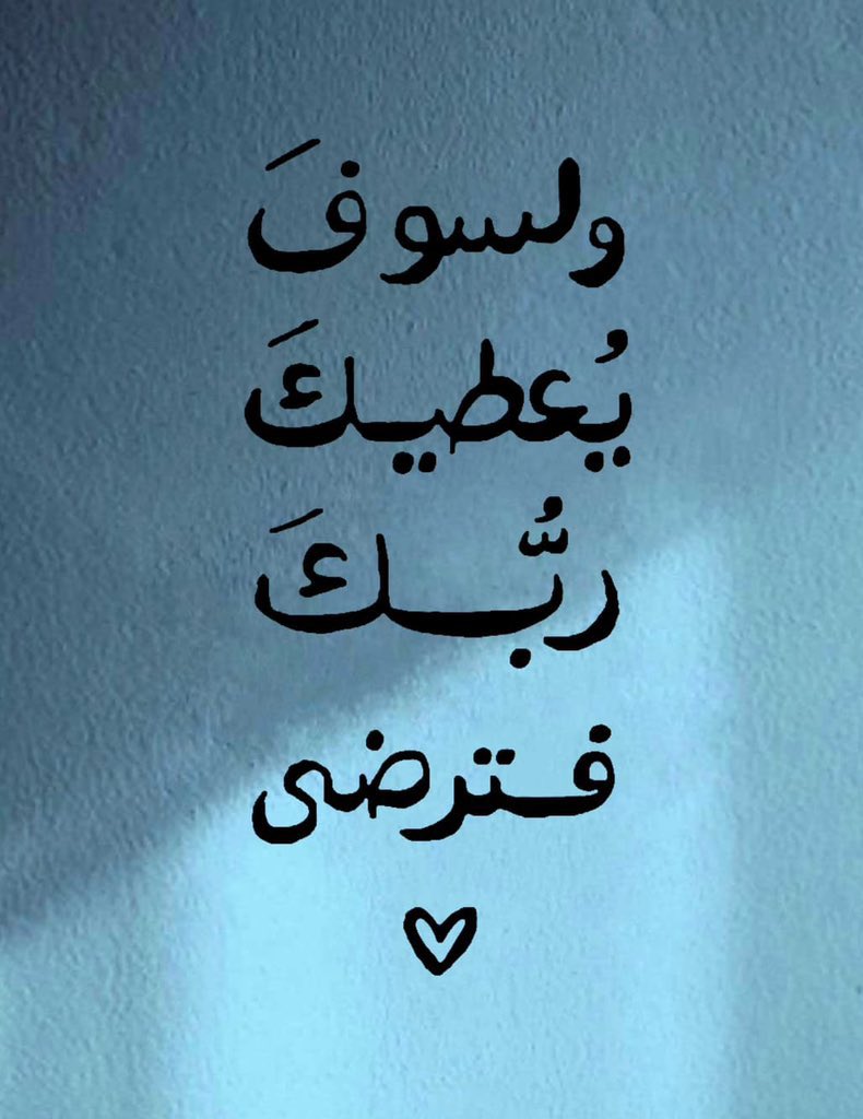 heartt_6's tweet photo. الحمدالله دائماً وابداً .. https://t.co/4heA0Iybqo