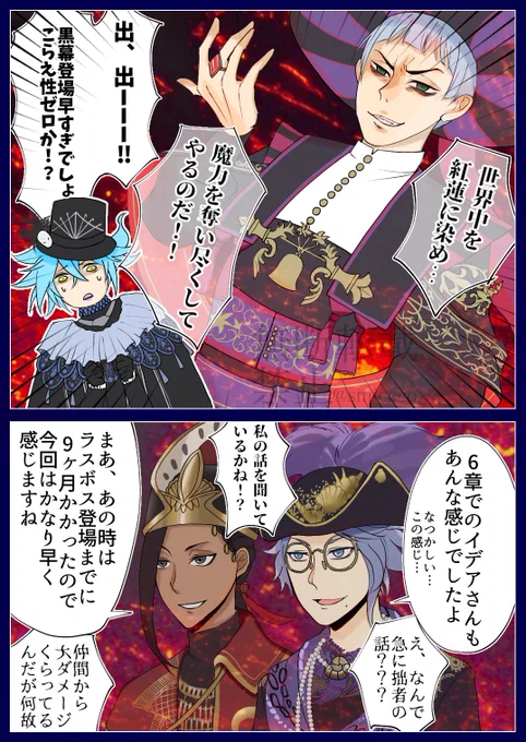 #twstファンアート 
グロマス記念に再掲載
1枚目と、2〜4枚目の2作です
イデアが大講堂に残ったルートの幻覚
⚠️ユニ魔を捏造してす 
