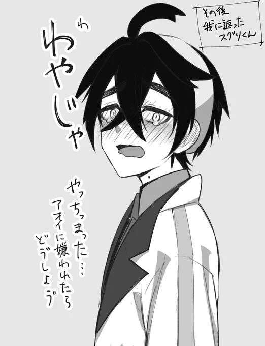 つい描いちゃった… 