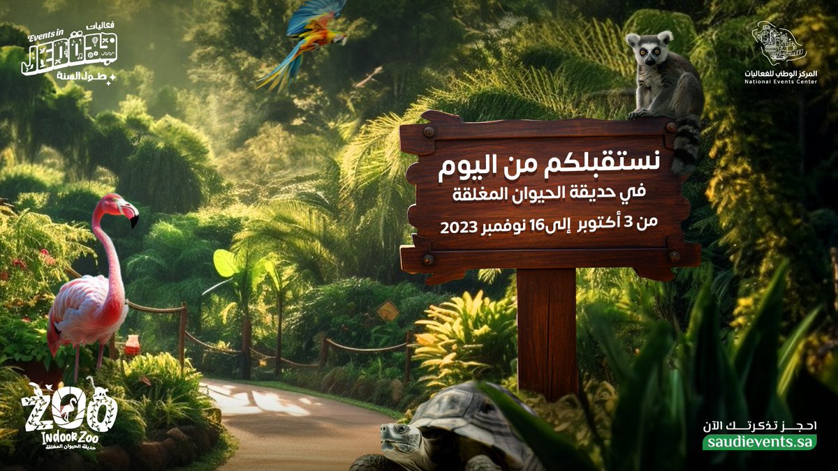 تذكرتي/ My Ticket tweet media