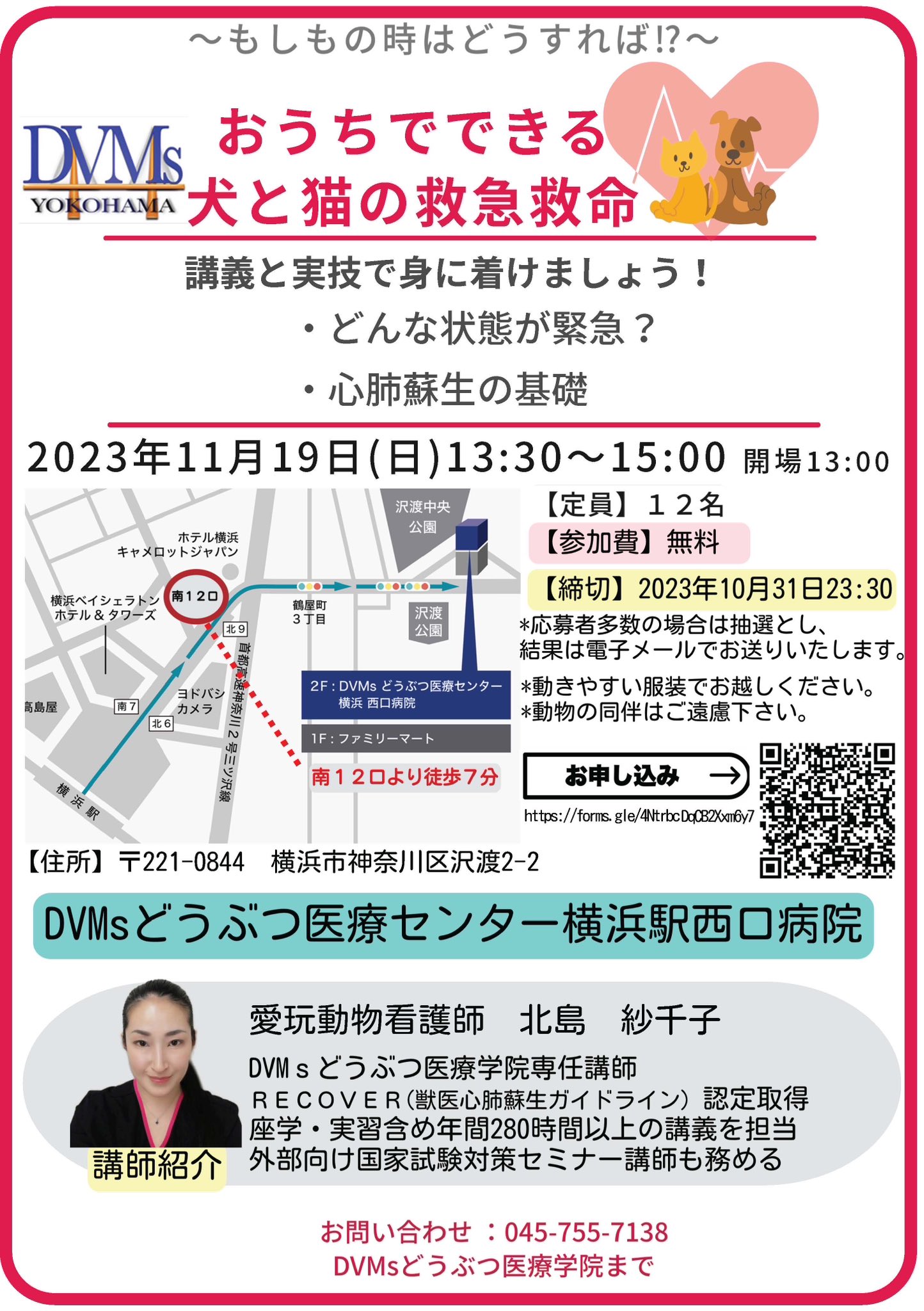 犬と猫の臨床救急医療 AR機能付き　(裁断済み) 犬と猫の臨床救急医療 ファームプレス 獣医学 獣医 ファーム