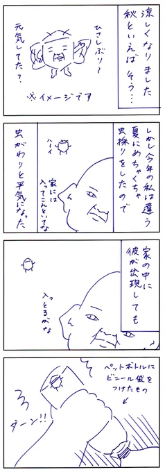 また会えたね 