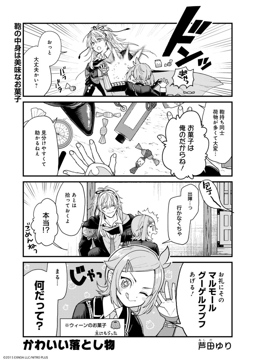 コミックグロウル公式 tweet media