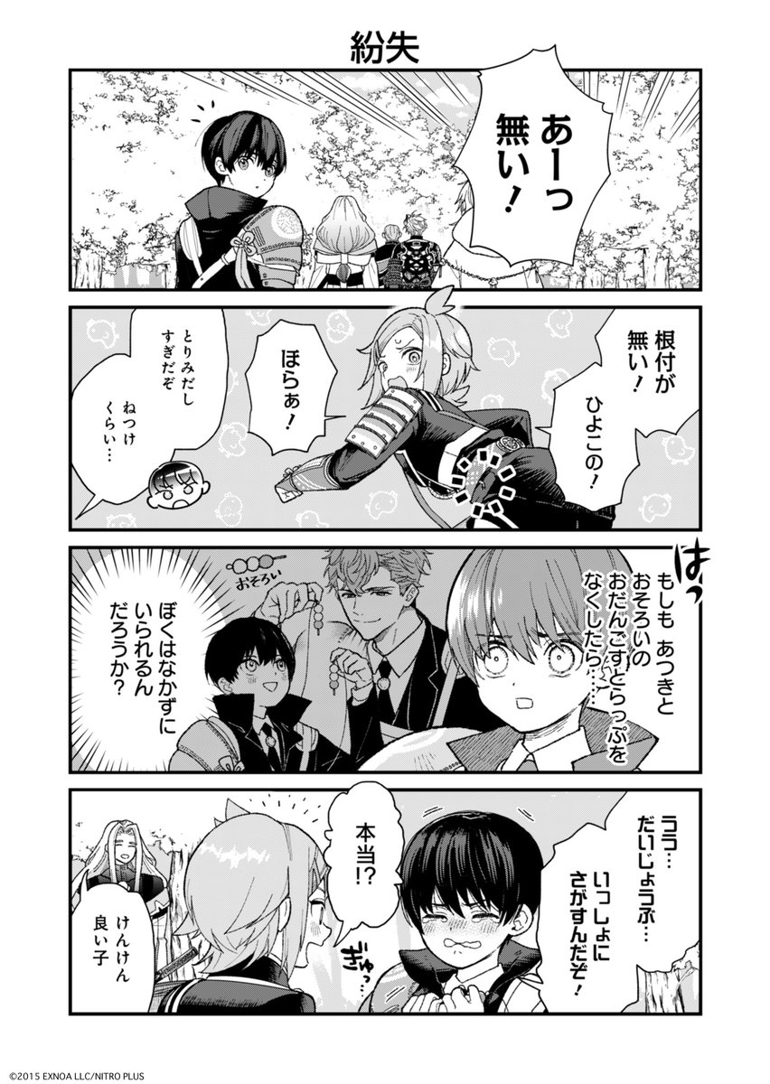 コミックグロウル公式 tweet media