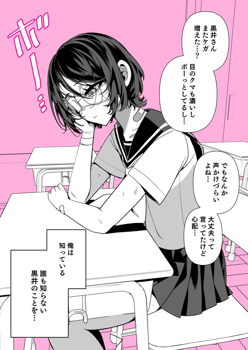 闇深いと噂のあの子(1/2) 