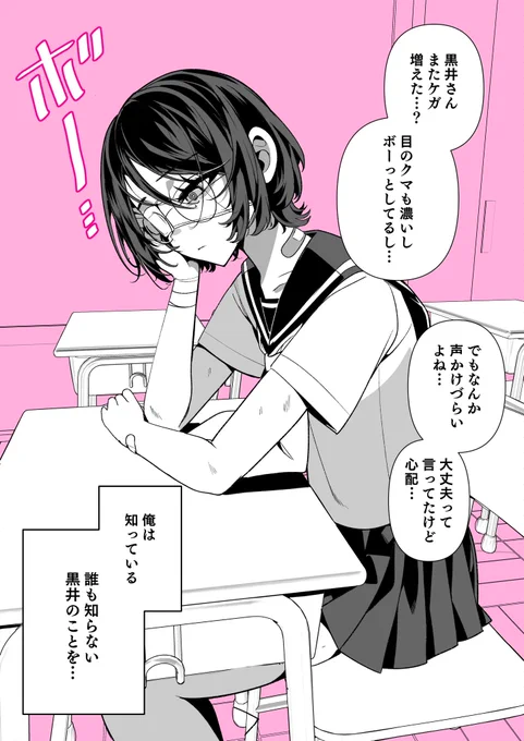 闇深いと噂のあの子(1/2) 