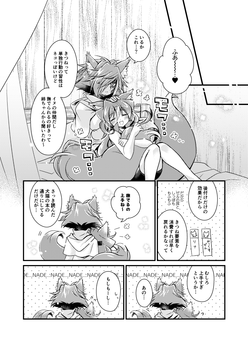 (2/2)つづきはpixivにおきます。
https://t.co/iFAnemCMbA 