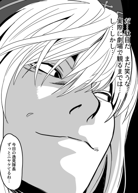 今日学校や職場にこういう顔のやつがいたら多分帰りにガルパン観に行くやつ 