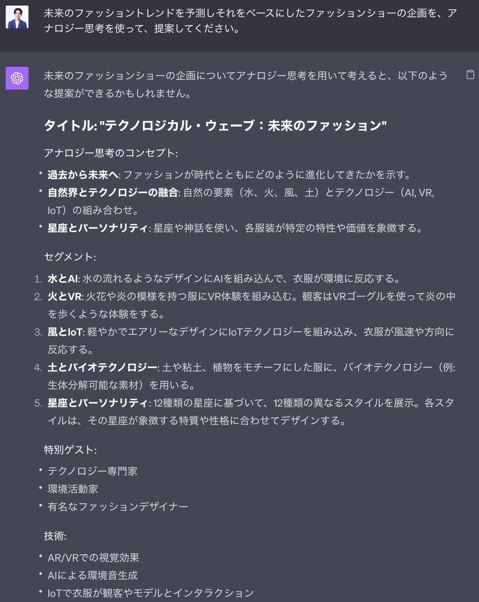 【ブクマ必須】場面別、プロンプトに取り入れたい思考法38選💡

水平思考以外にも様々な思考法があります。
また、場面ごとに有効な思考法は違うはず。

今回紹介するワードをプロンプトに組み込むことで、一味違う出力に。

【🎨クリエイティブな発想が欲しい場面】
- 非線形思考
- 多角的思考
-