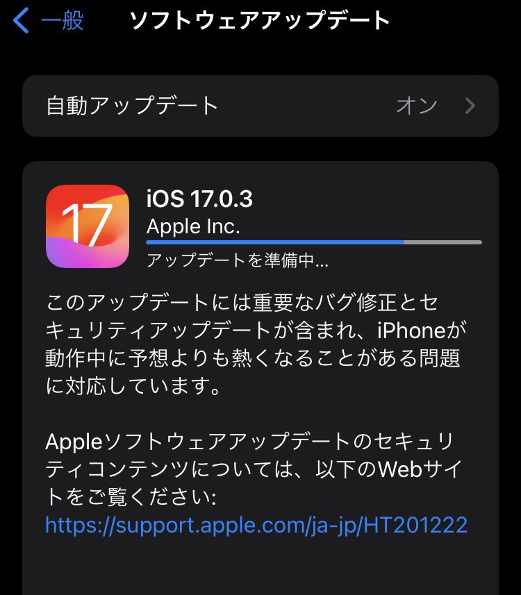 SKYLINE_E_ECR33's tweet image. リリースして 
まだ1ヶ月も経たないうちに
#アップデート 3回目？
😳📱

#iOS1703
#iOS
#iPhone
#apple