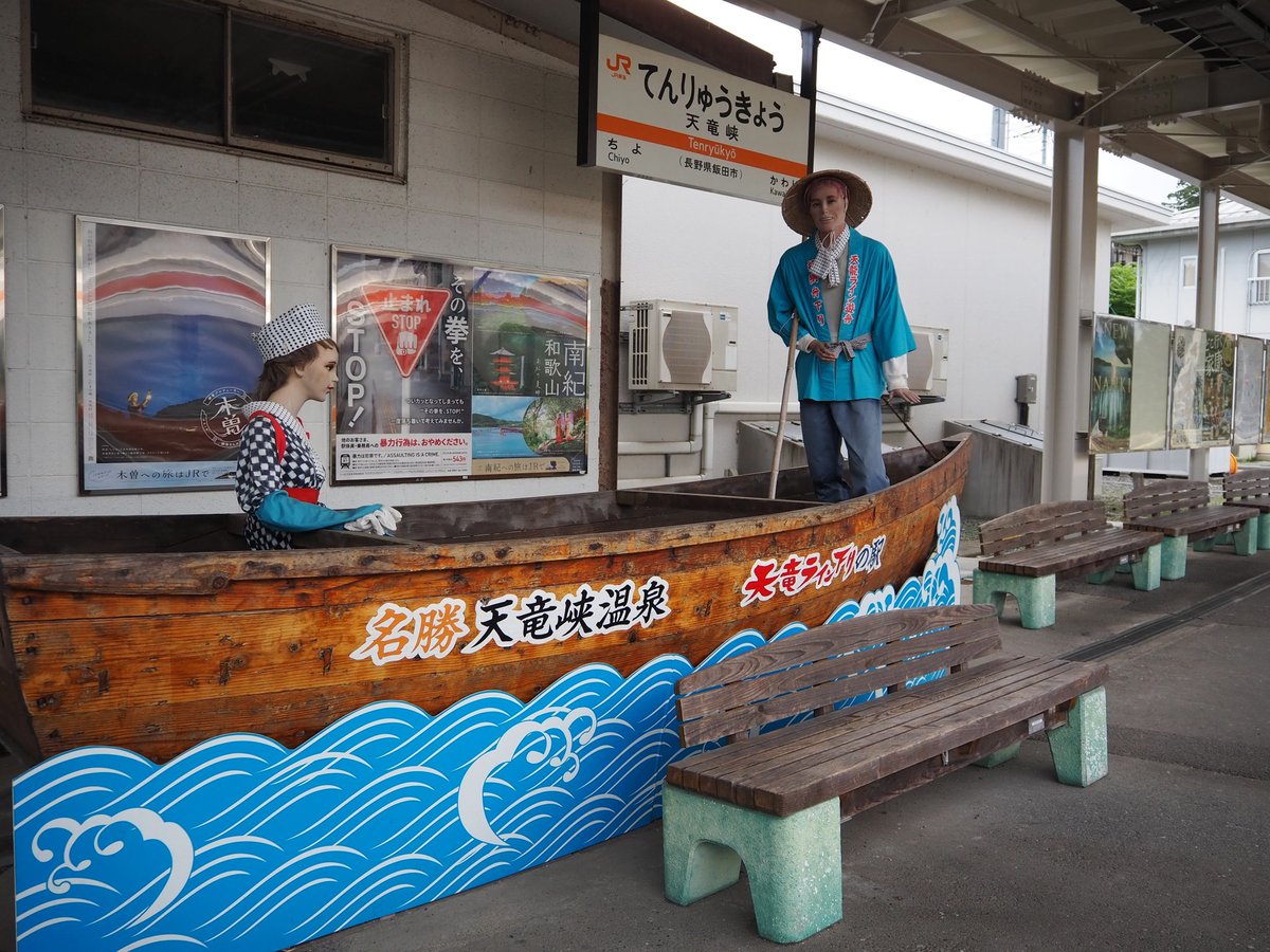 B_spot_explore's tweet photo. 飯田線天竜峡駅とライン川下りの待合室には、船頭とガイド役のいい顔をしたマネキンがいる。
https://t.co/QgFQqueMoy https://t.co/ZBzsOSsxof