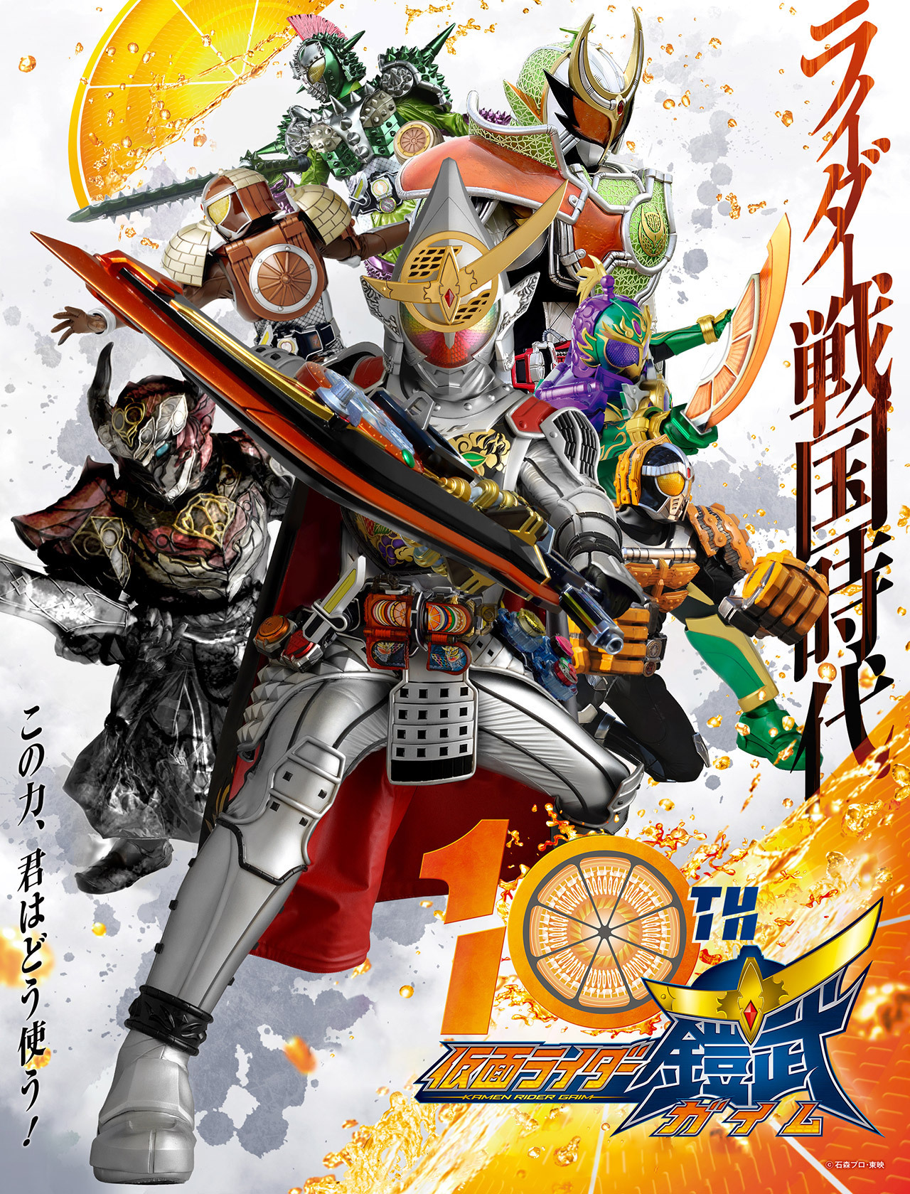 仮面ライダー公式 on X: