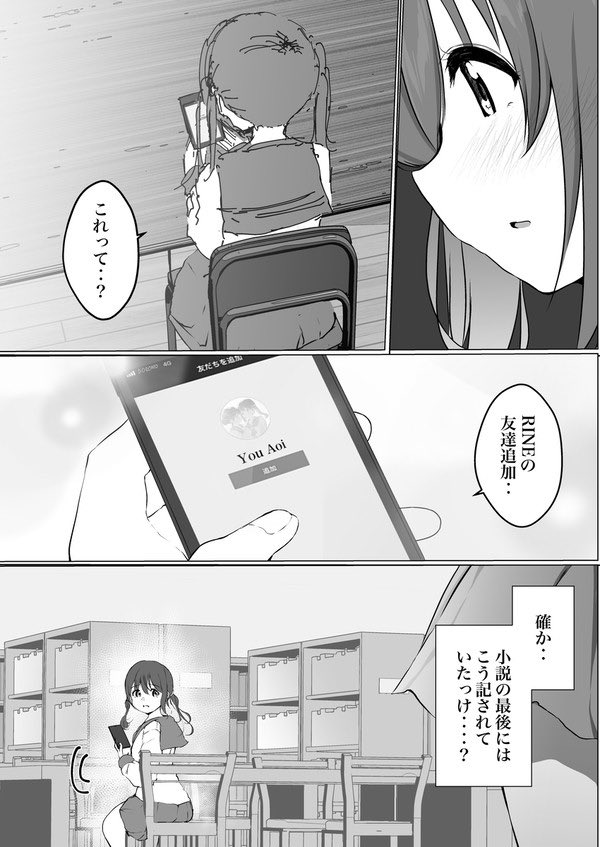 『QRコードの告白』(2/3)(#おは百合 です🌸✨)
#イラスト #オリジナル #創作百合 #yuri #GL #漫画が読めるハッシュタグ 
