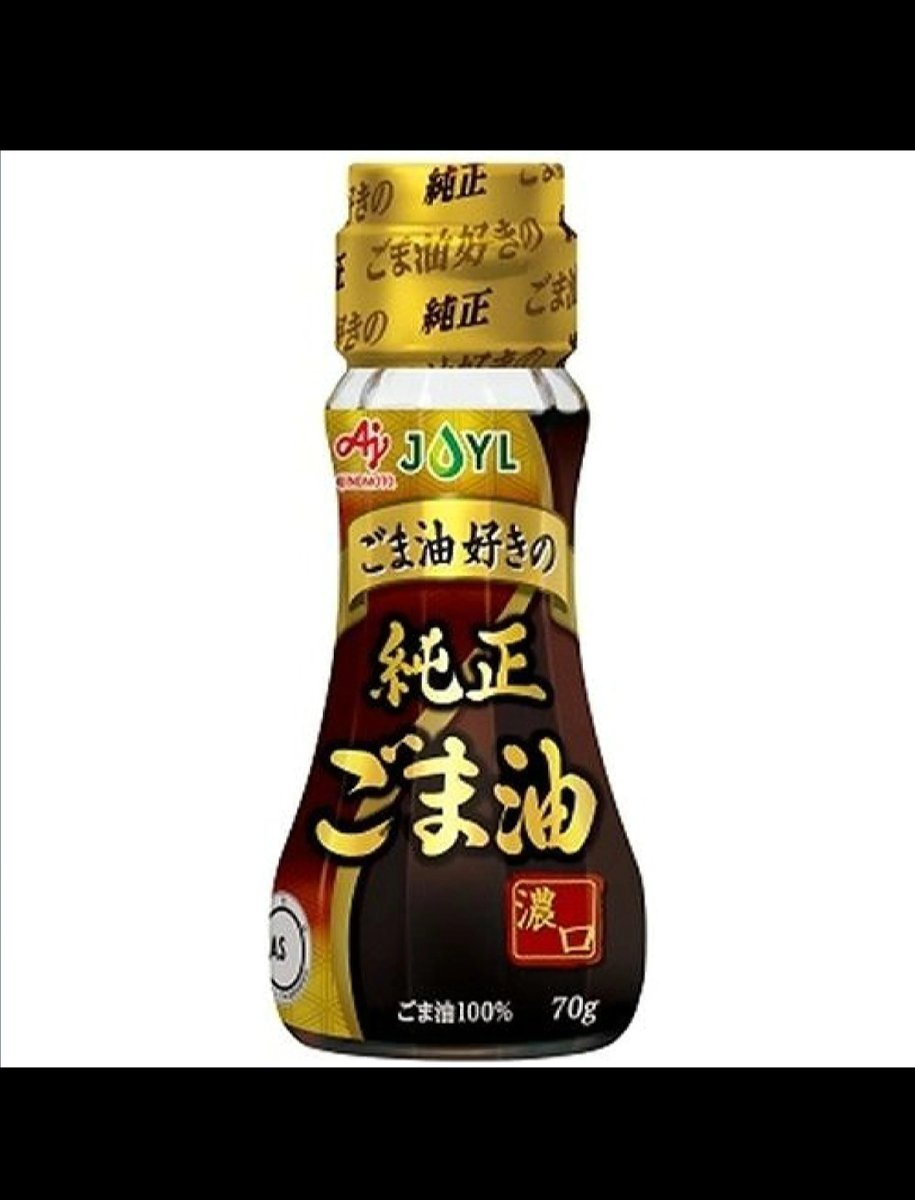 おはようございます
金曜日の朝、唐突に物が捨てられない話と愛用の花瓶の話をして良いっすか？
口が細く、高さがあるのに、下に向かって広がった形状が安定感があり、シンプルに面だけ変化させたデザインが、どんな花ともマッチして、最高に使いやすい花瓶なんですよ。
胡麻油も入っていてお得！