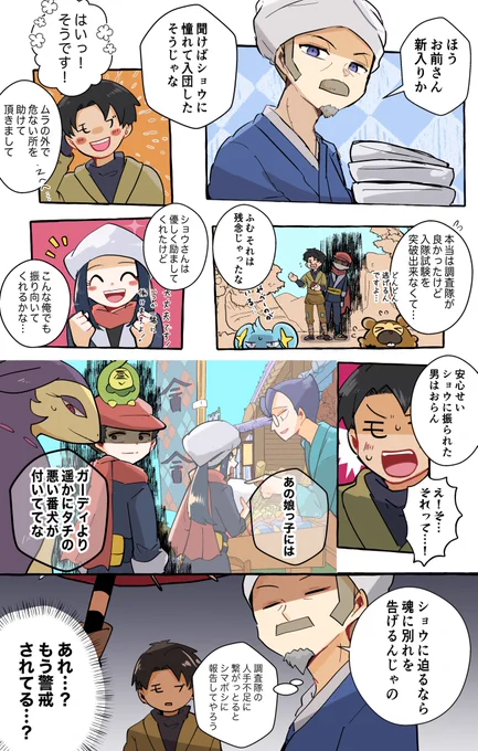 #10月4日〜6日はテルショウ祭2023 ムラからの総評「頼みを聞いてくれる良い子なんだけどねぇ…」