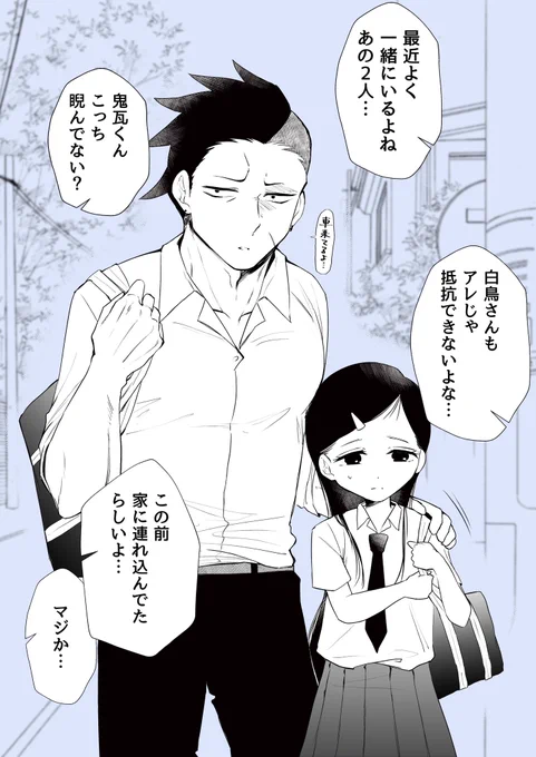 実は仲のいい二人(1/2) 