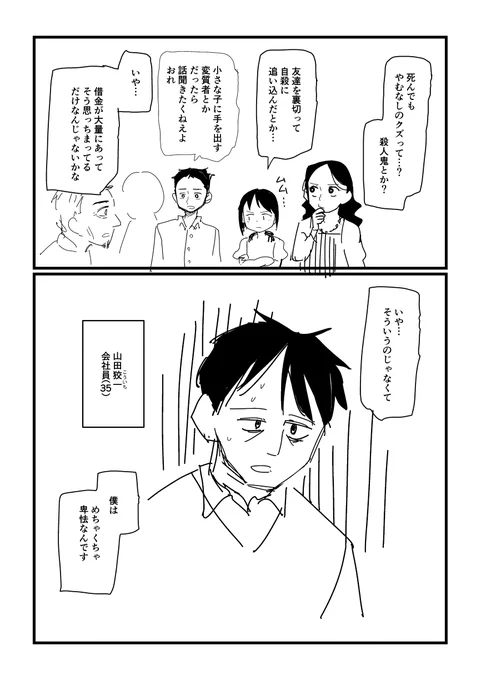 2/8