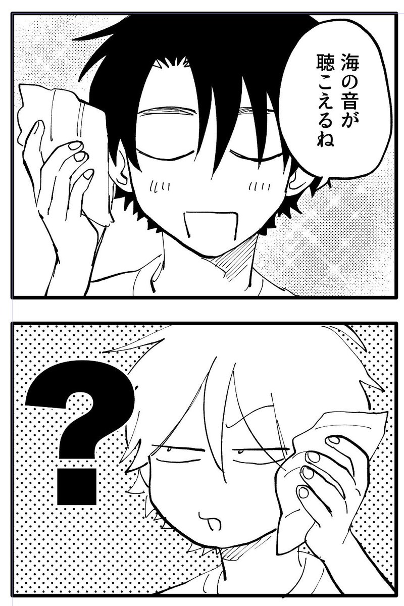 これ好き🐚