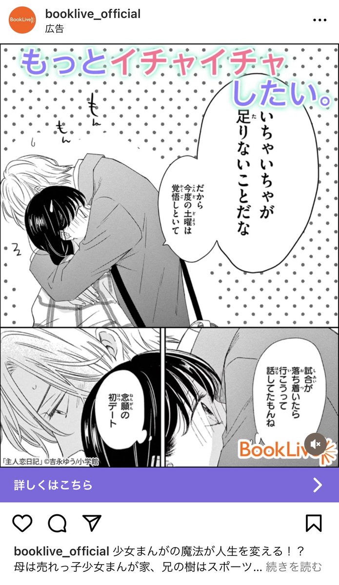 BookLiveさんの思わず笑ってしまった世那な心の声シリーズ。
本日から6巻の配信もスタートです!
1.2巻も今だけ無料ですよ✨
https://t.co/DyZgjKhSp8