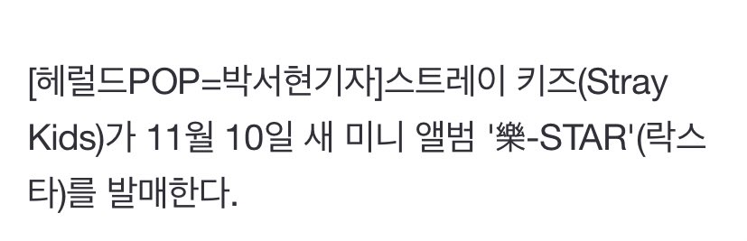 SEUNGM1NE's tweet photo. 樂-STAR (Rock-Star) will be Mini Album!!!! https://t.co/DegpL9Pyea