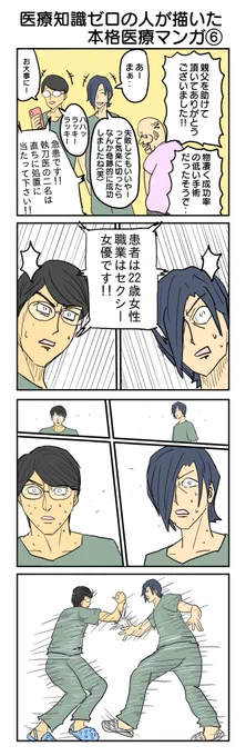 歓喜の瞬間─
#4コマ漫画 #4コマ #再掲 