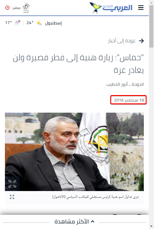 waeloglu's tweet photo. الإخوان يكذبون كما يتنفسون والله 😂 قصيرة مستمرة من 2016 - 2023 ولا زالت مستمرة خخخ
#جيش_لحد_الإيراني https://t.co/pFs5l0cQxP