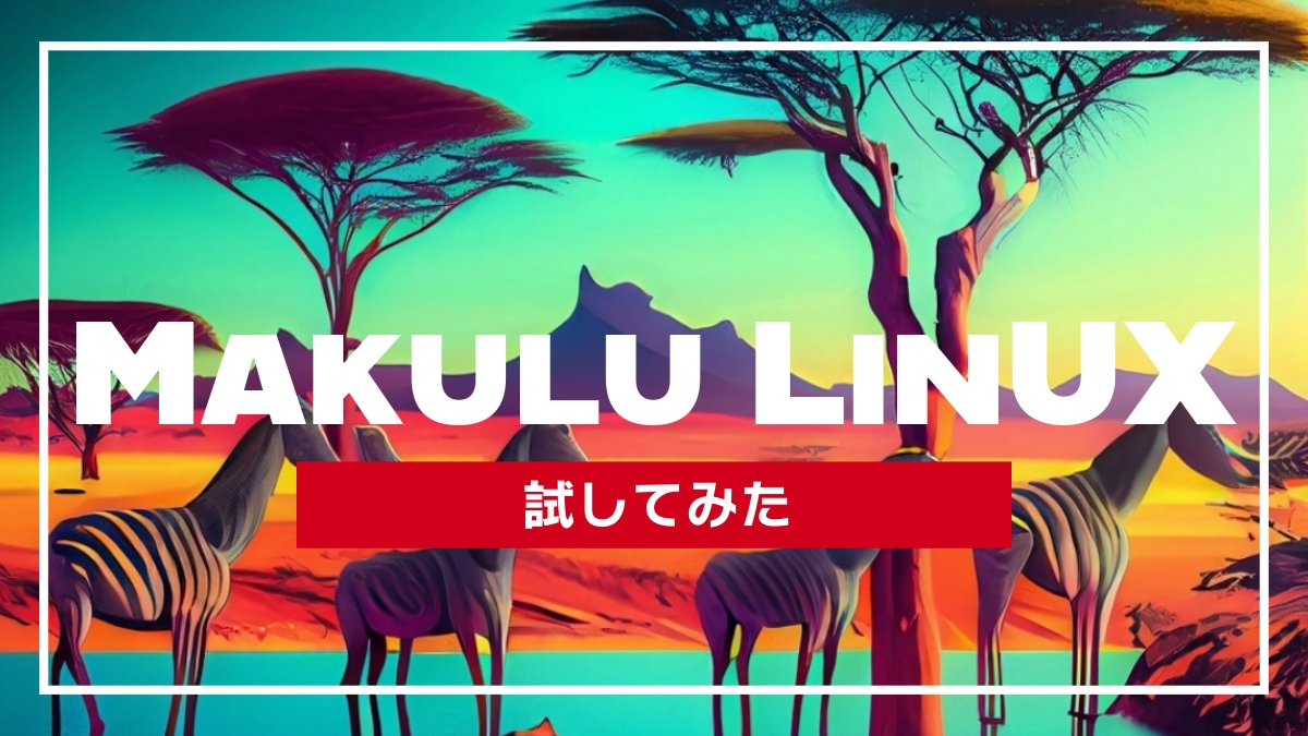 ptgjadt's tweet image. 南アフリカ産の
MakuluLinuxを試してみました＾＾
美女が出てきてまじビビりました

見てね＾＾ 
#MakuluLinux #Linux 
#アフリカ産 
#初心者 #インストールしてみた

youtu.be/NtAAEE2POGk