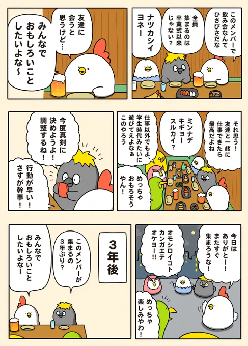 おもしろいことしたい