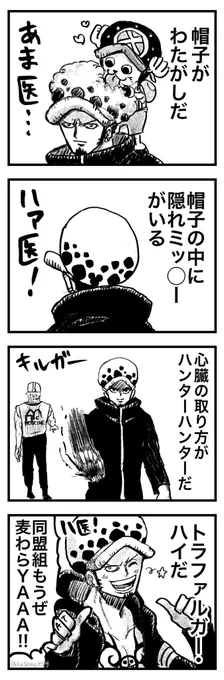 こんなトラ男はいやだロー🐯🍙(再掲) 