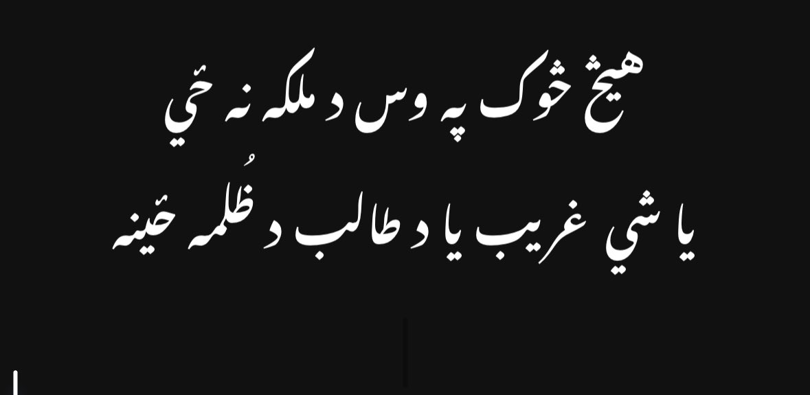 DAY: 746 🏫
DAY: 286 🎓 

Many Afghans have left  🇦🇫 to seek education for a brighter future for their daughters.
The ruthless regime of the Taliban is responsible for the hardships faced by displaced Afghans.
#StopGenderApartheid 
#StopWomenAnnihilation 
#LetAfghanGirlsLearn