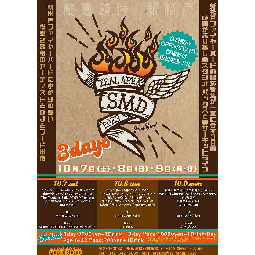 satocy_bass's tweet photo. いよいよ明日&明後日!
よろしくお願いします。
#ZealAreaSMD
#MAKEMERRY
#ACODISCO https://t.co/mnpMGnR9l2