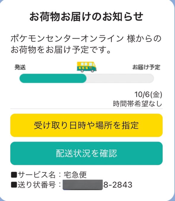わざわざ誕生日に合わせて 横浜ピカチュウデッキ届くとか 神対応すぎないか？！  #ポケモン #ポケモンセンター https://t.co/RLKSgo3JB5<a href="/tag/%E3%83%9D%E3%82%B1%E3%83%A2%E3%83%B3"class="tags">#ポケモン</a><a href="/tag/%E3%83%9D%E3%82%B1%E3%83%A2%E3%83%B3%E3%82%BB%E3%83%B3%E3%82%BF%E3%83%BC"class="tags">#ポケモンセンター</a>