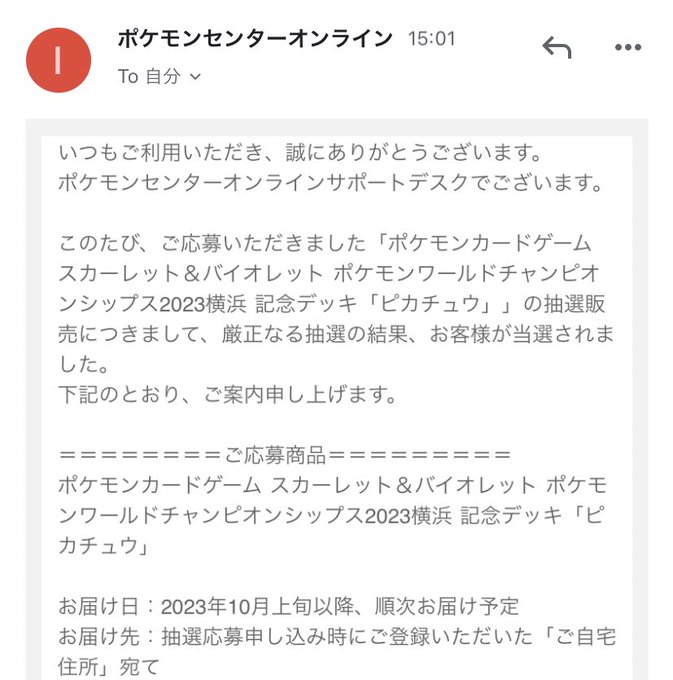わざわざ誕生日に合わせて 横浜ピカチュウデッキ届くとか 神対応すぎないか？！  #ポケモン #ポケモンセンター https://t.co/RLKSgo3JB5<a href="/tag/%E3%83%9D%E3%82%B1%E3%83%A2%E3%83%B3"class="tags">#ポケモン</a><a href="/tag/%E3%83%9D%E3%82%B1%E3%83%A2%E3%83%B3%E3%82%BB%E3%83%B3%E3%82%BF%E3%83%BC"class="tags">#ポケモンセンター</a>